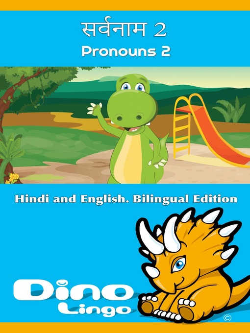 Title details for सर्वनाम 2 / Pronouns 2 by Dino Lingo - Available